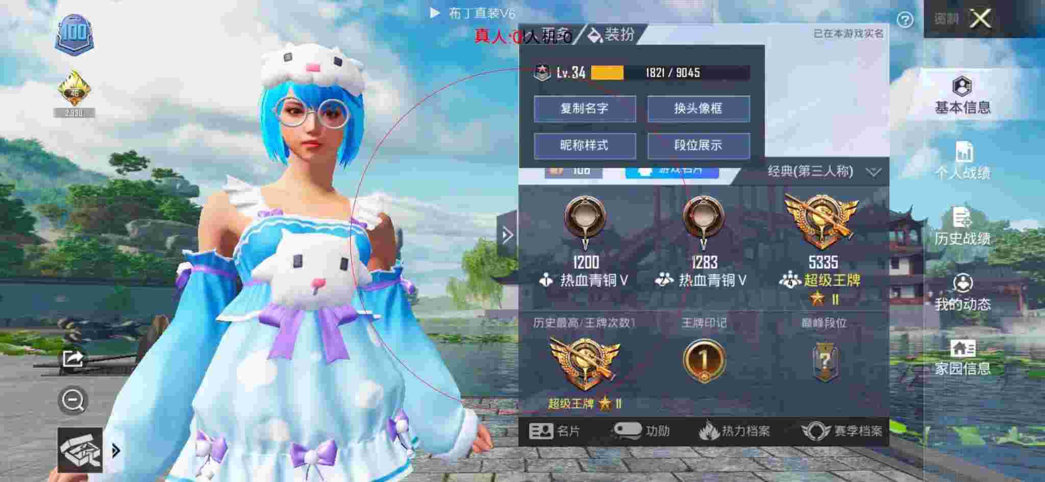 和平精英布丁直装透视 - 和平精英红尘遇到外挂辅助预览图
